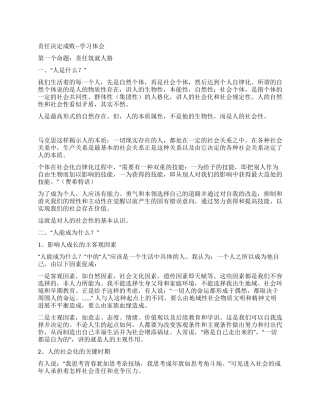 如何在学习中提高心得体会范文
