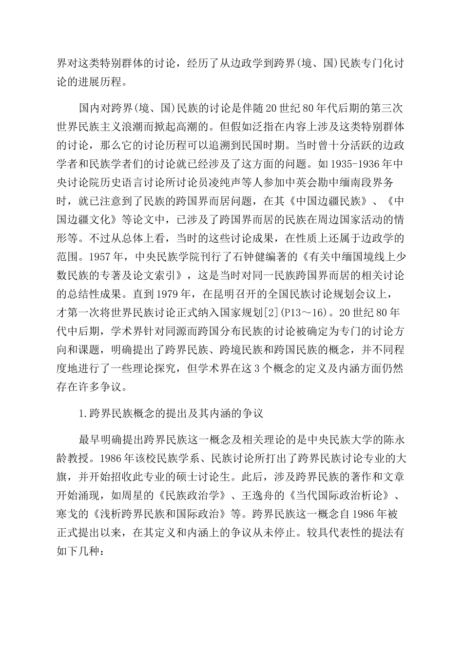 如何在论文插入页码_第2页