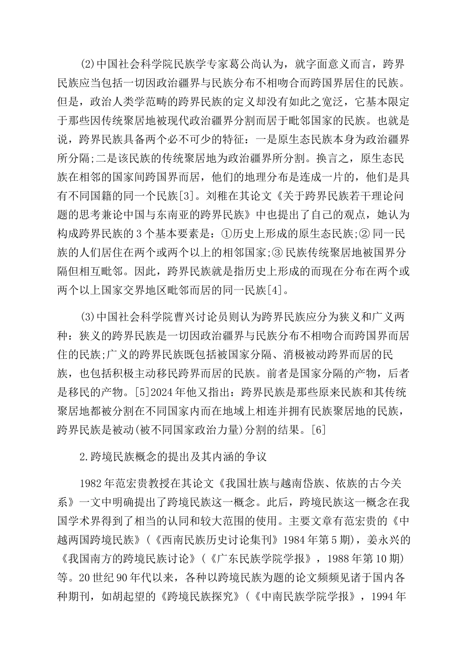 如何在论文插入页码_第3页