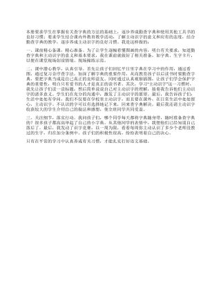 如何培养良好的学习习惯