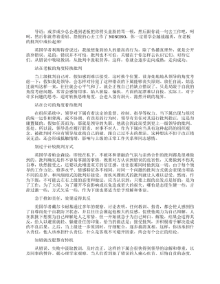 如何对待老板的批评