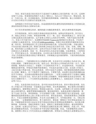 如何开始自己的会计职业规划