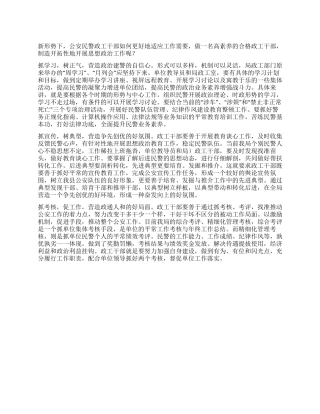 如何当好公安民警政工干部