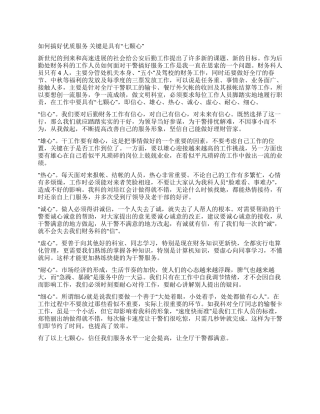 如何搞好优质服务