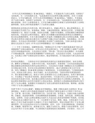 如何救济协议离婚后的探望权