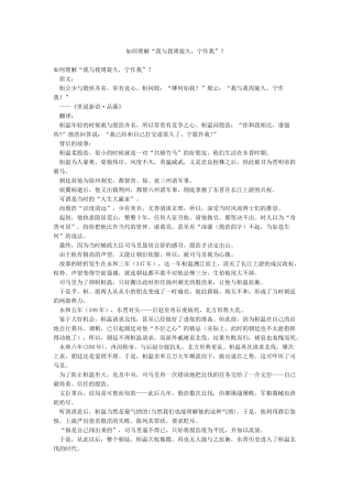 如何理解“我与我周旋久宁作我”