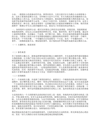 如何组织表演小品