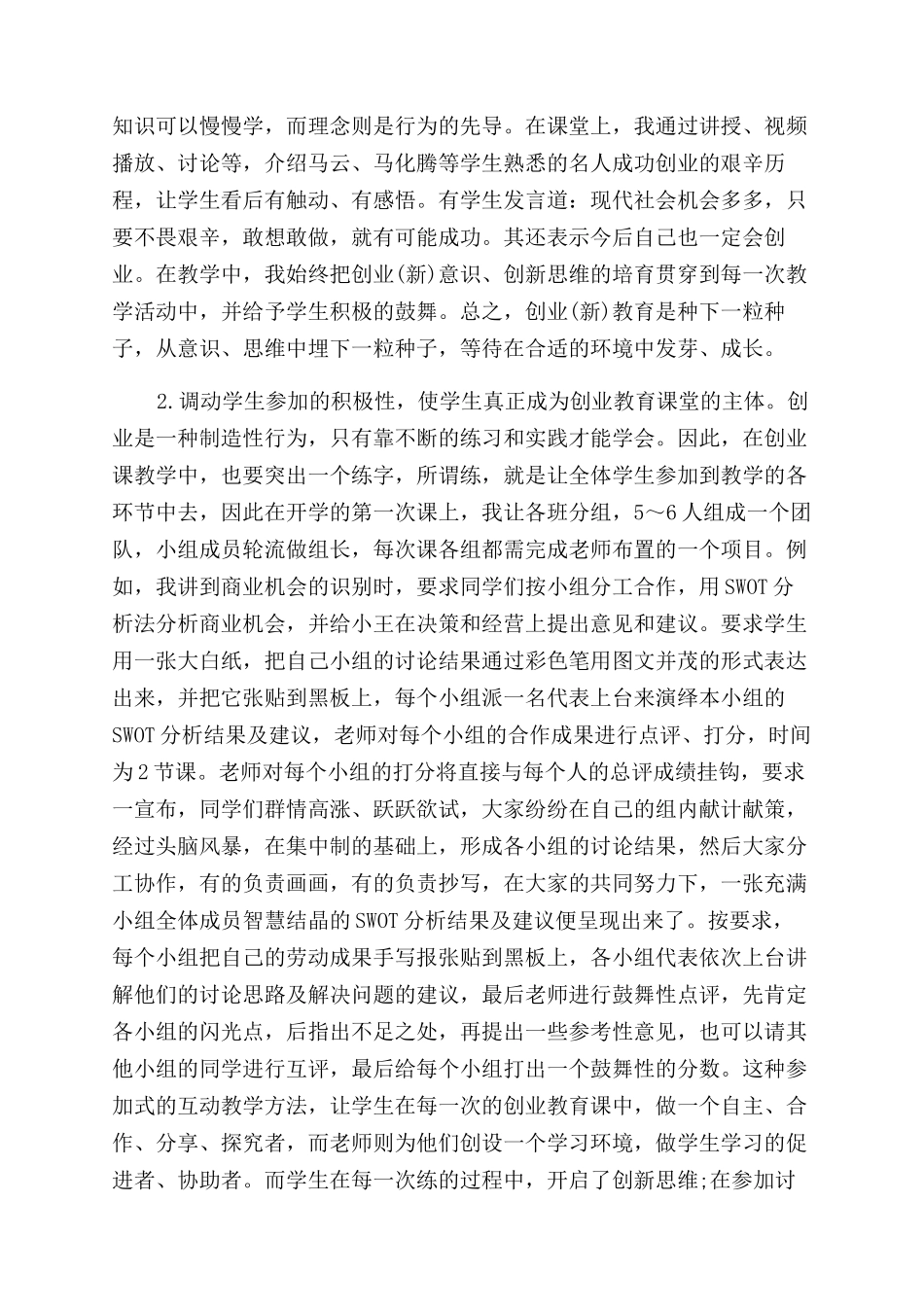 如何编写论文页码_第3页