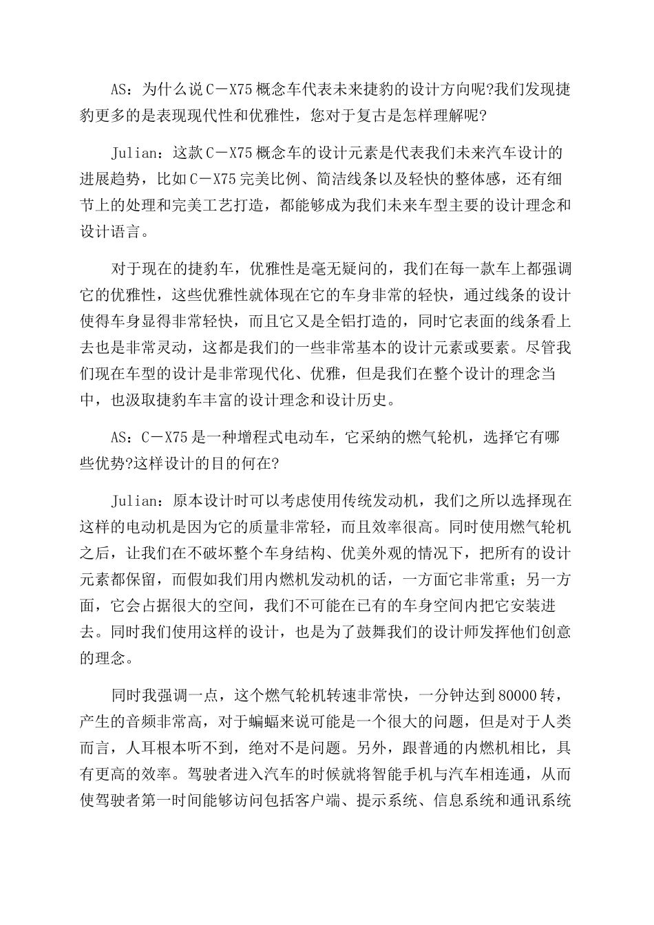 如何让它卓尔不群_第2页