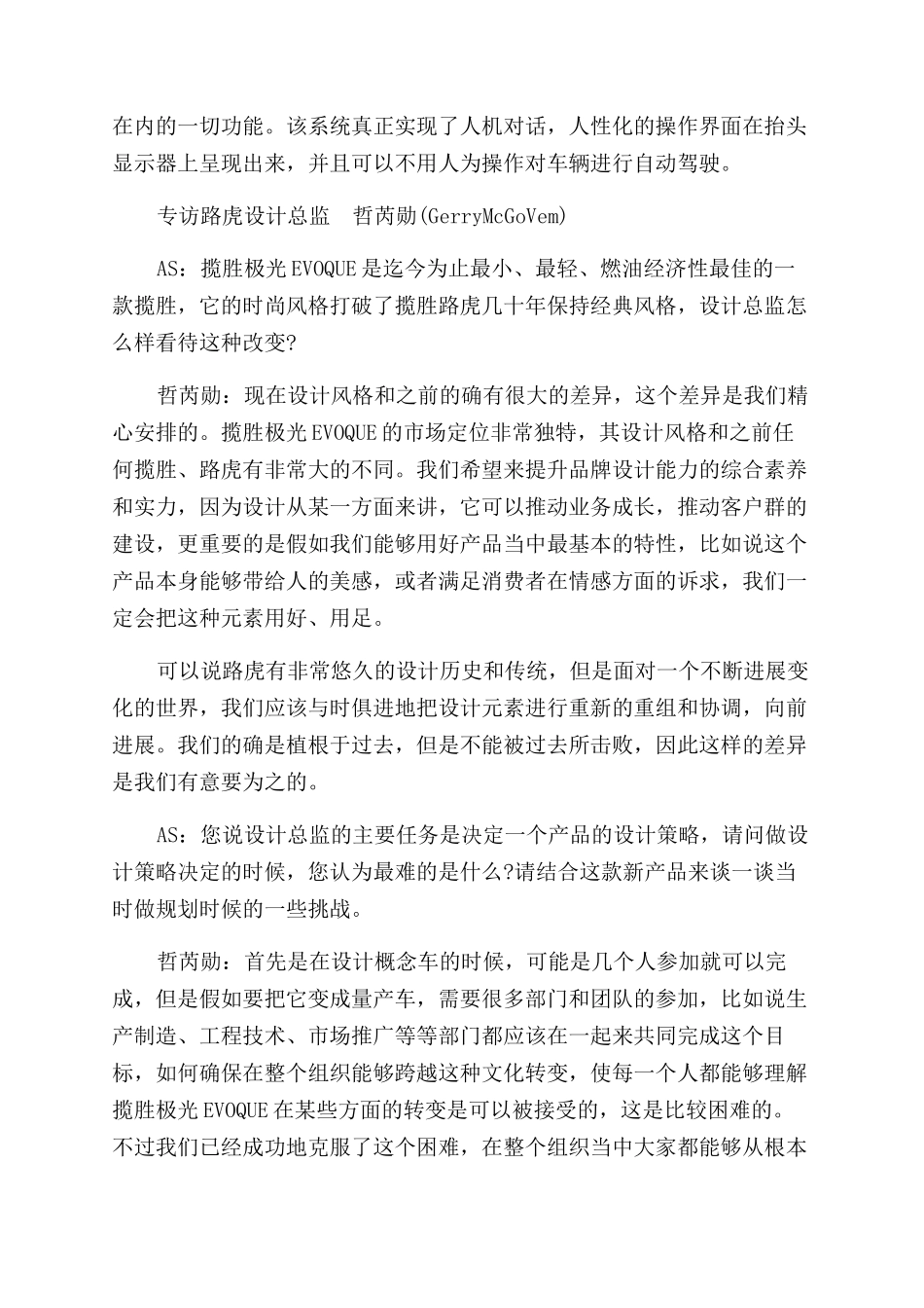 如何让它卓尔不群_第3页