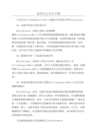 如何让它卓尔不群