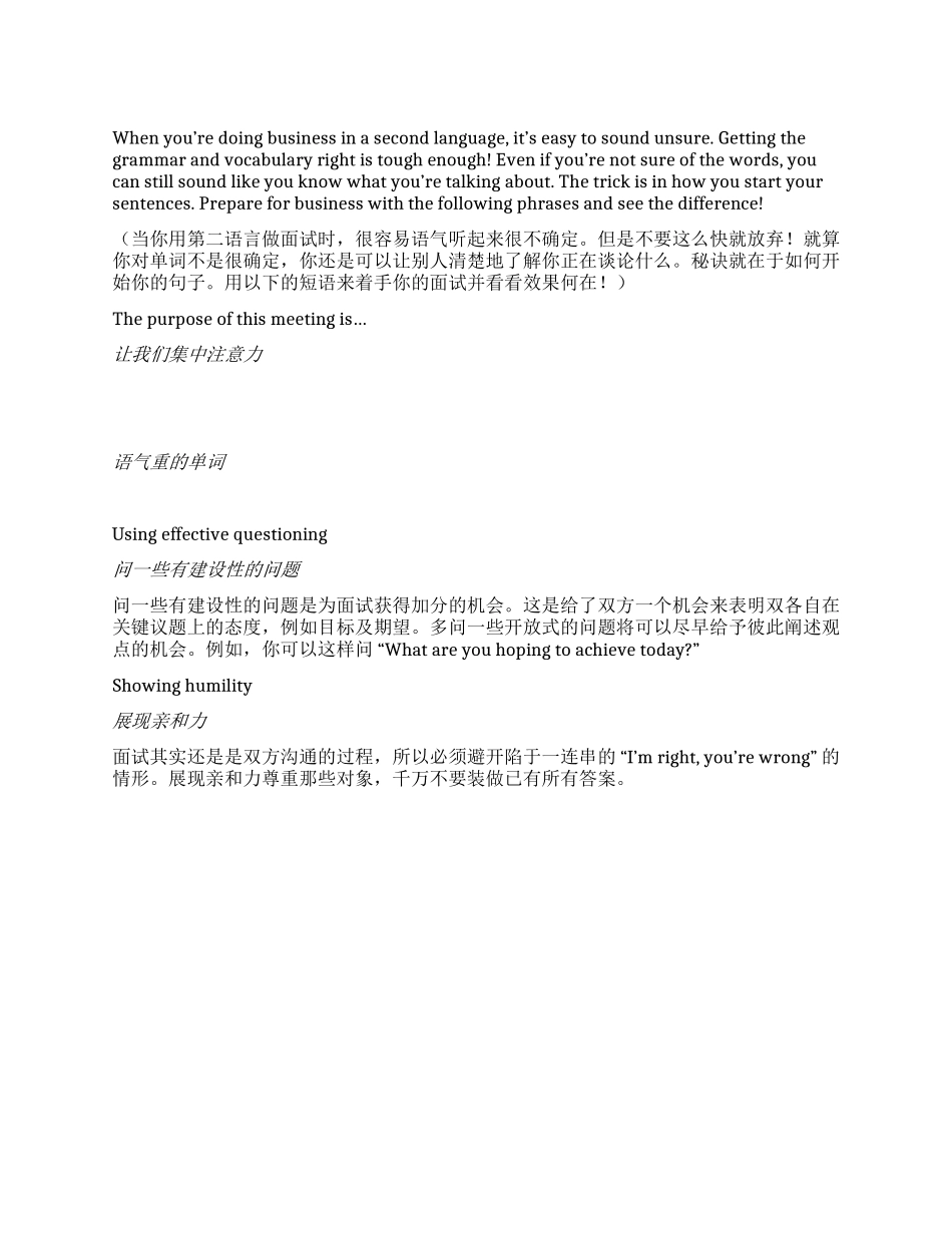 如何让面试官始终聆听你_第1页