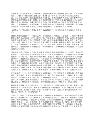 如何训练口才演说能力