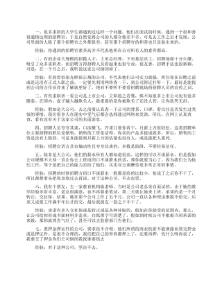如何辨别公司的好坏