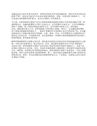 如何进行金融危机论文的写作