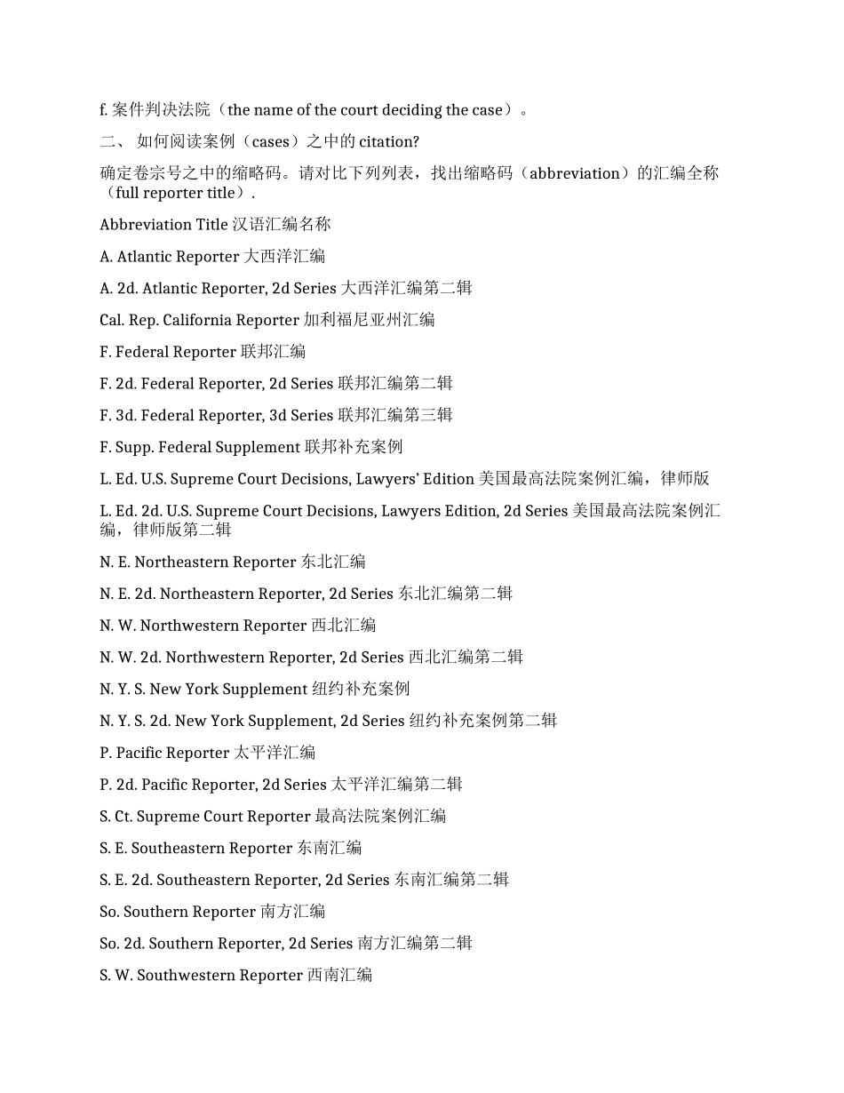 如何阅读英文案例HowtoReadEnglishC_第2页