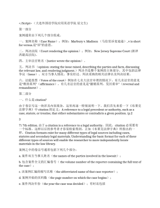如何阅读英文案例HowtoReadEnglishC