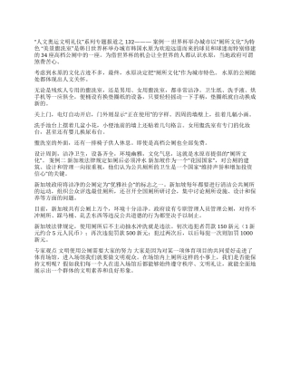 如厕细节体现文化品位