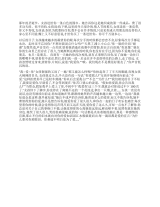 如果一个女孩为你哭泣