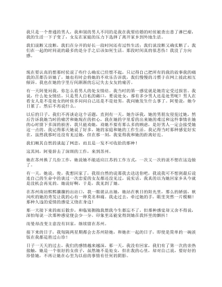 如同隔世网恋生活