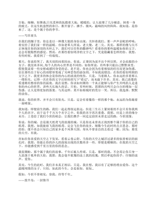 如果今世不曾相见容我待等千年