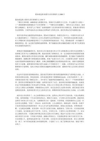 如果我选择我想生活在唐朝作文2300字