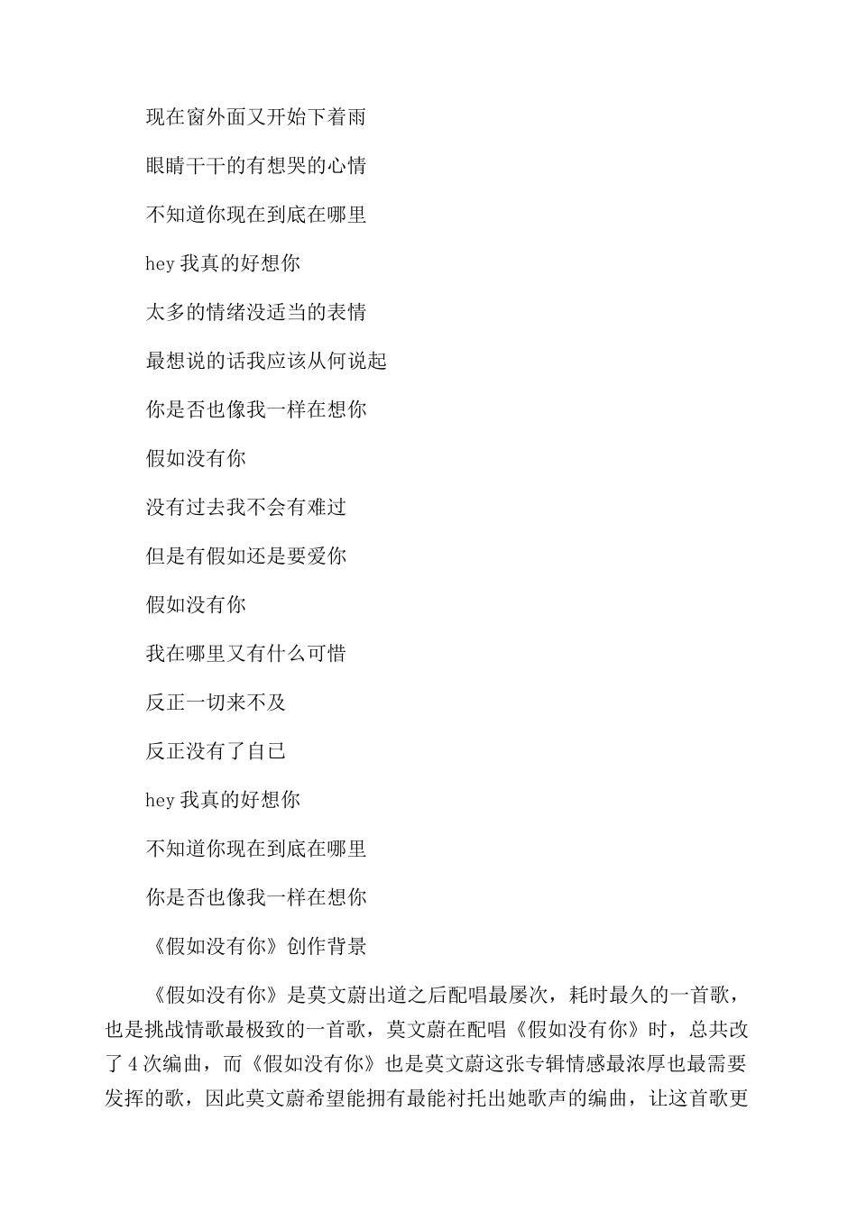 如果没有你歌谱及歌词_第2页