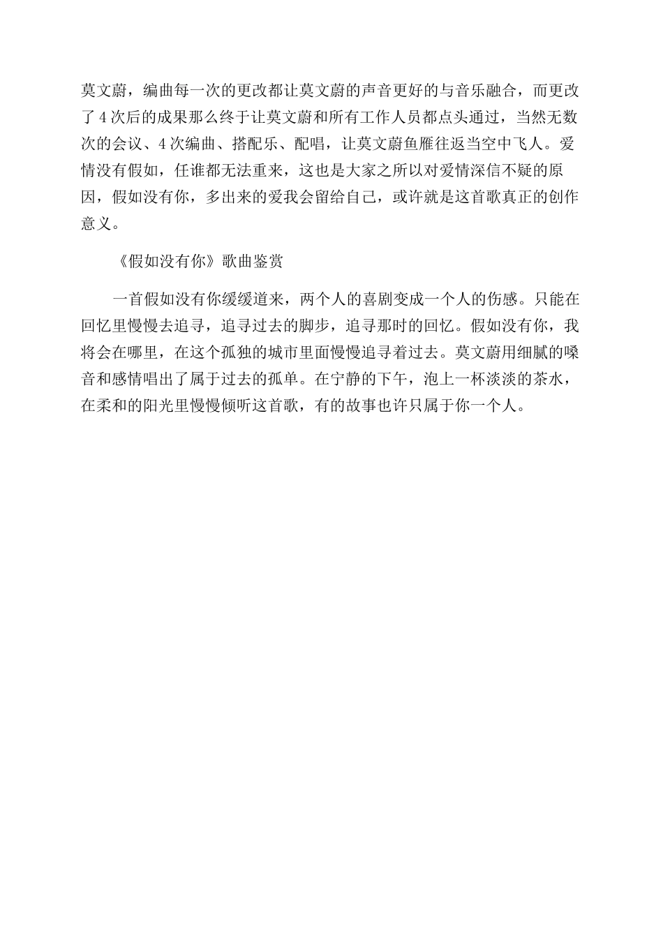 如果没有你歌谱及歌词_第3页