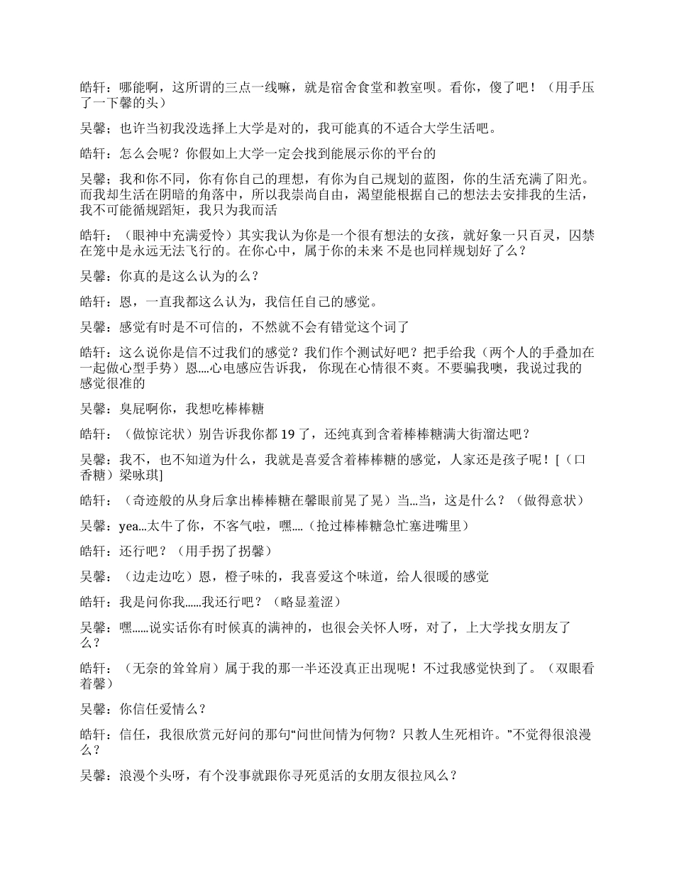如果爱可以轮回_第2页