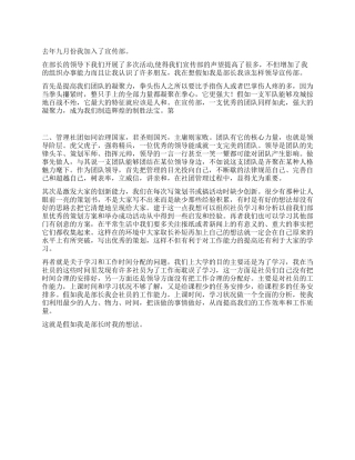 如果我是宣传部部长