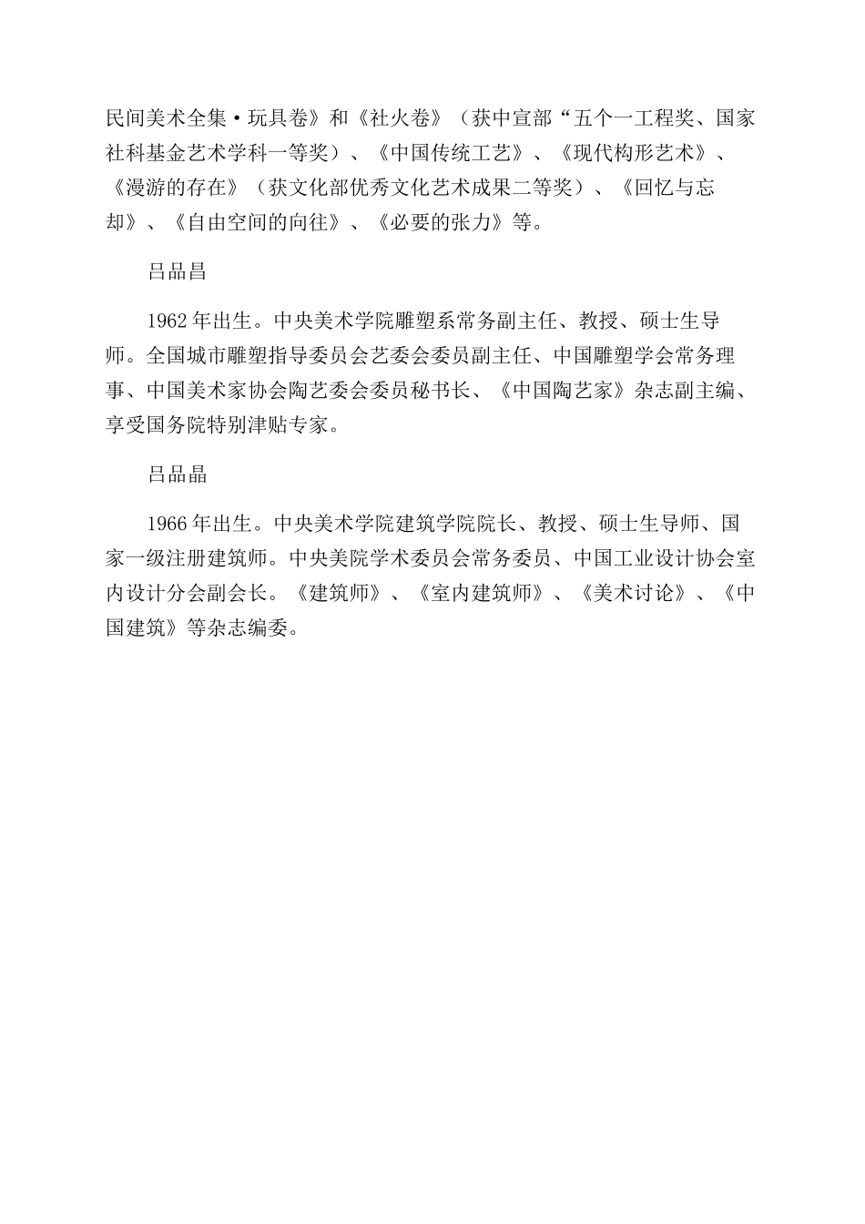 如歌如梦话“乡音_第2页