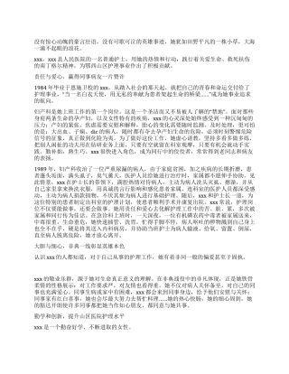 妇产科护士先进事迹