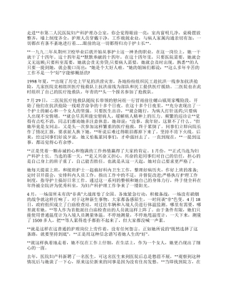 妇产科护士长先进事迹画上美丽的弧线