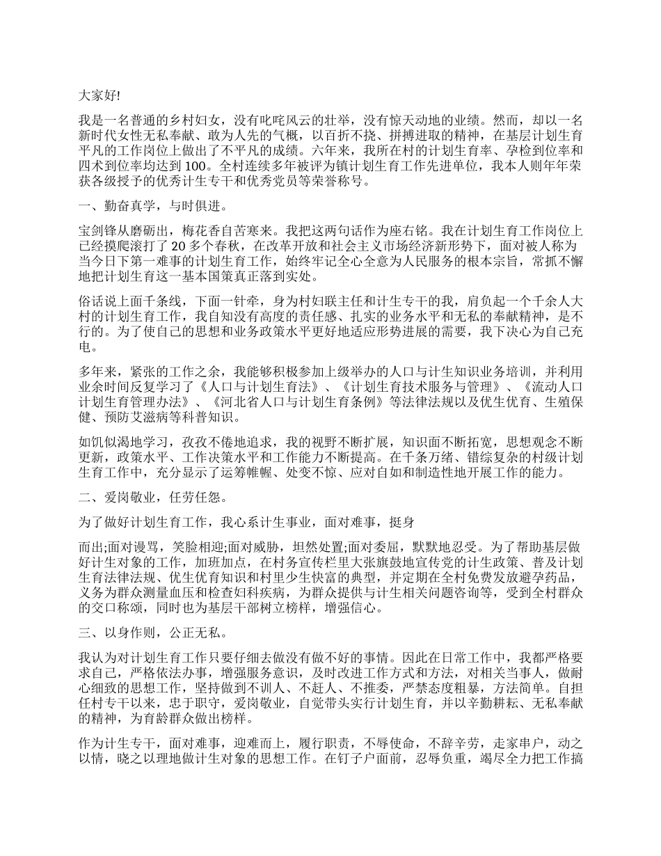 妇女主任年终总结_第1页