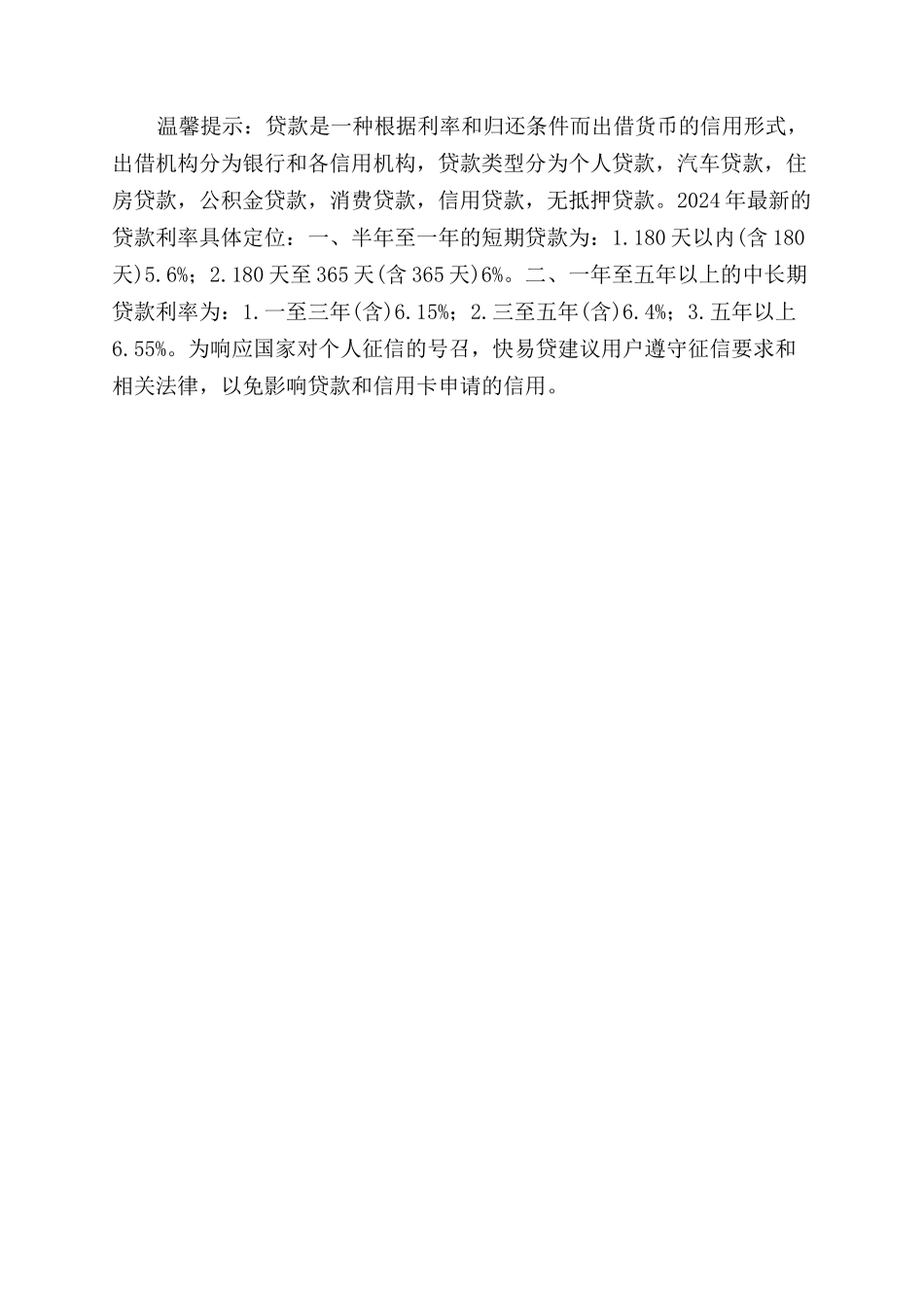 妇女创业无息贷款条件要有哪些_第3页