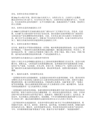 妇女是社会主义新农村建设的重要力量