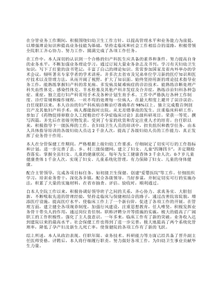 妇幼保健工作开展一年总结