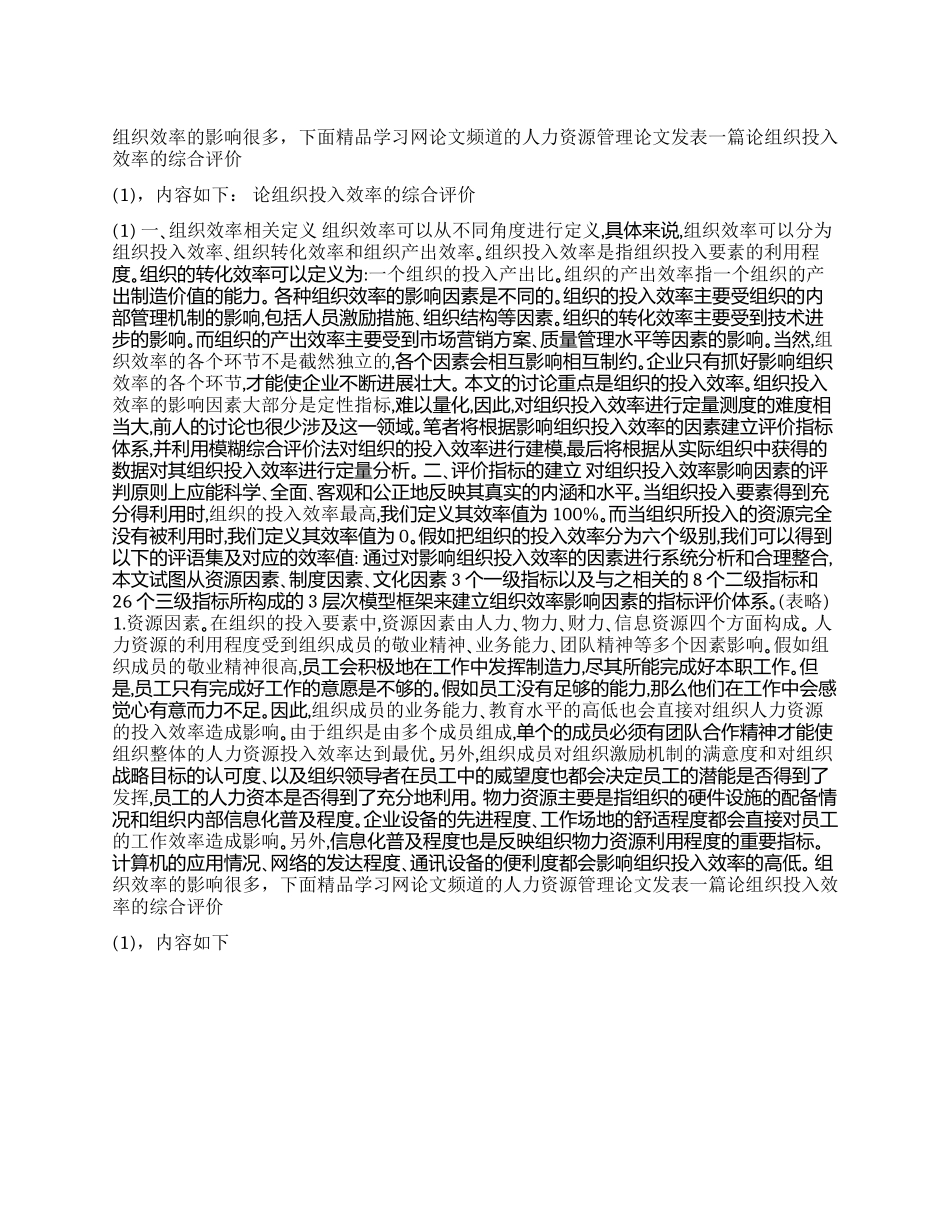 妇委会XX年上半年工作总结_第1页