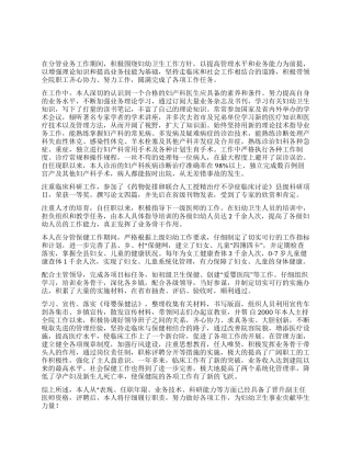 妇幼保健院主管医师个人工作总结