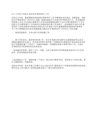 妇幼卫生院“降消项目工作者先进事迹材料
