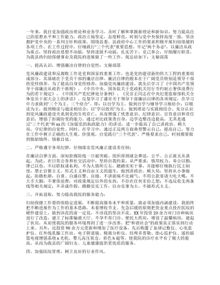 妇幼保健院院长述职报告