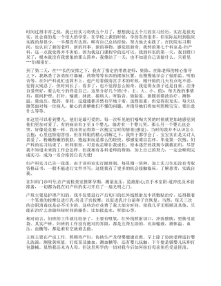 妇科护理实习自我鉴定4篇
