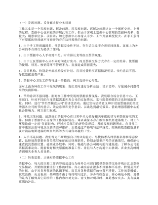 妇联儿少部部长述职报告