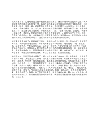 妈妈——写在母亲节的文章