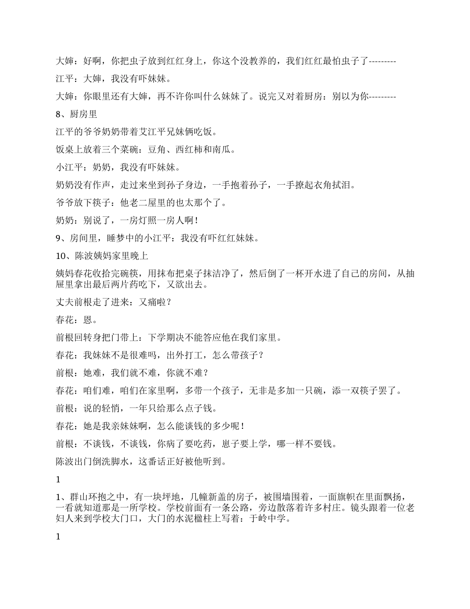 妈妈你不要走远_第2页