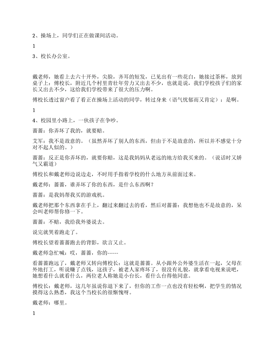 妈妈你不要走远_第3页