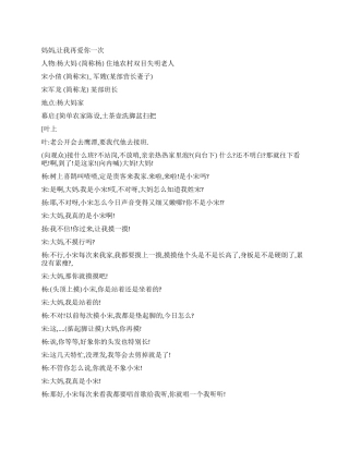 妈妈让我再爱你一次