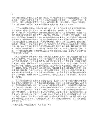 妒忌是女人专利