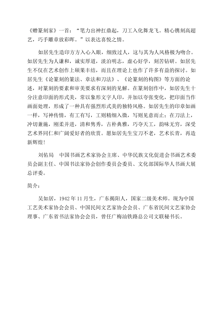 妙操神刀方寸间_第2页