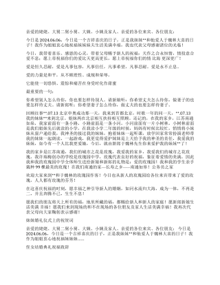 妹妹婚礼仪式上的祝贺词